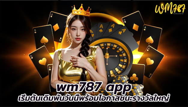 wm787 app